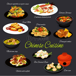 传统中国菜图片_中国菜、亚洲餐厅和瓷器菜肴、矢