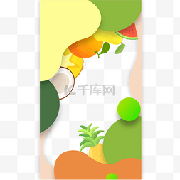 夏季鲜艳色块水果instagram边框