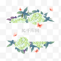 蝴蝶边框图片_绿色水彩绣球花卉婚礼边框
