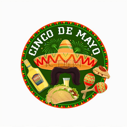 奶圆形图片_Cinco de Mayo 矢量圆形图标。