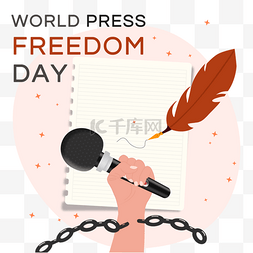 记者节logo图片_世界新闻自由日羽毛笔枷锁挣脱锁