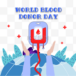 世界献血者日卡通图片_卡通世界献血者日
