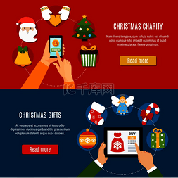 矢量蓝色圣诞球图片_水平横幅与圣诞慈善和在线购买礼
