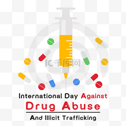 镜头晕影图片_禁止滥用毒品和非法贩运国际日对