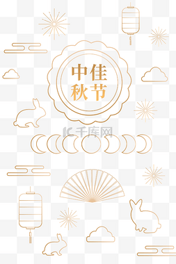 中秋中秋节底纹