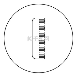 圆圈中的梳子图标圆形黑色矢量插