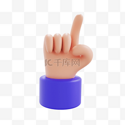 手指手指图片_3DC4D立体指纹打卡点击手势