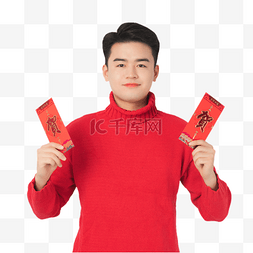 收红包图片_新年喜庆男孩发红包