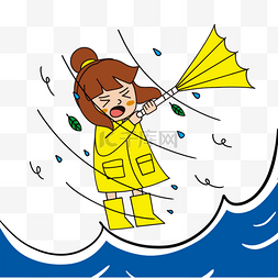伞卡通女孩图片_卡通自然灾害台风