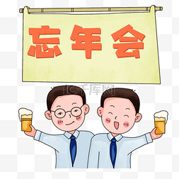 忘年会上喝酒的男人们