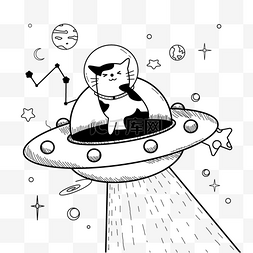 飞船宇航员星球图片_猫在驾驶飞船黑白涂鸦