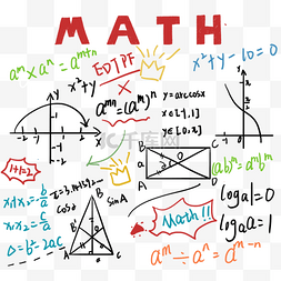 数学公式png图片_黑色线条数学图形信息