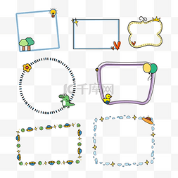 清新卡通手抄报小报边框