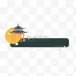 圆月框图片_中秋中秋节凉亭月圆标题框