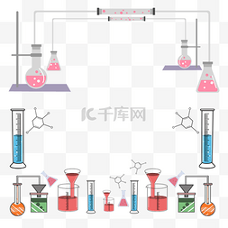 化学仪器素材图片_明亮化学仪器药剂边框