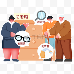 关怀加护图片_适老服务老人关怀银行助老箱工具