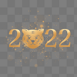 金色2022年虎年主题元素