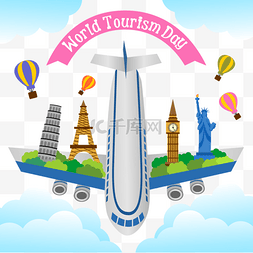 世界旅游日飞机和建筑图案