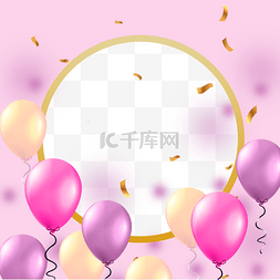 粉色3d生日气球facebook边框