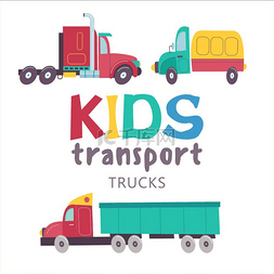 交通玩具图片_儿童交通工具集合。