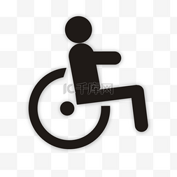 残障人士图标图片_禁用的黑色标志