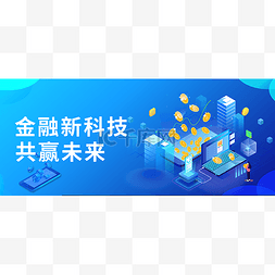 科技风banner图片_科技公众号首图头图封面banner