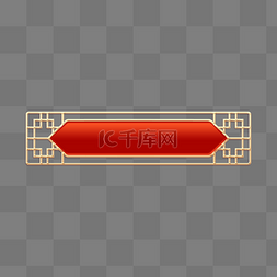天猫年货节边框图片_新年复古立体金边浮雕标题框边框