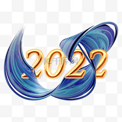 蓝色3d笔刷纹理新年2022