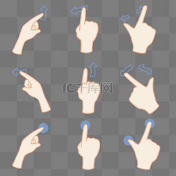 手势指引图片_手势操作指引套图