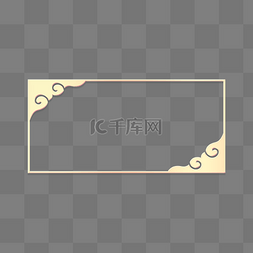祥云边框金色图片_立体金边祥云边框