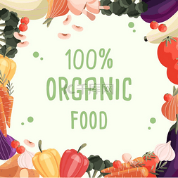 蔬菜海报背景素材图片_有机食品方形海报模板与新鲜有机