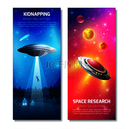 宇宙飞船背景图片_外星人宇宙飞船的垂直横幅以夜空