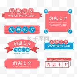 电商招牌图片_七夕情人节复古标题框标题栏