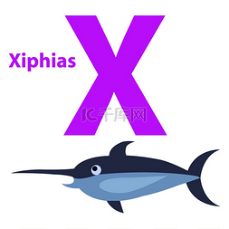 x紫色图片_有趣的字母表与卡通动物紫色字母