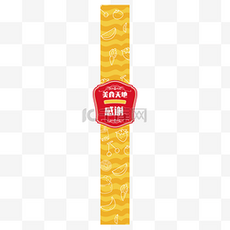 产品包装图片_美食餐饮包装腰封定制设计