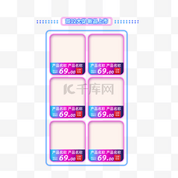 电商手机端首页图片_首页双十二双12紫色激光渐变电商