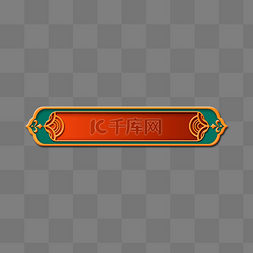 国潮标题框新媒体边框图片_双十一国潮古典立体花纹边框