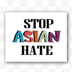 停止亚洲仇恨svg