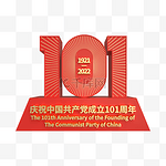 建党101周年红金立体标识