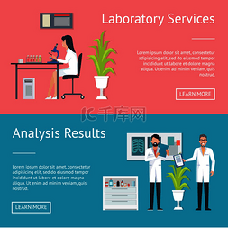分析图解图片_实验室服务和分析结果，带显微镜