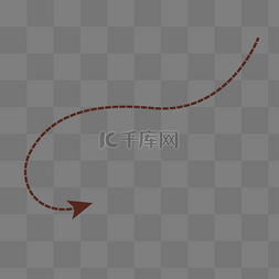 弯曲箭头箭头图片_漂亮的虚线箭头