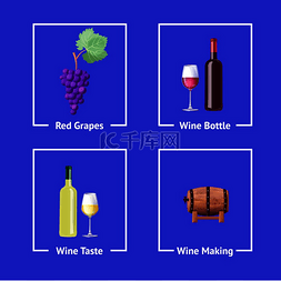 红葡萄酒和白葡萄酒制作过程的图