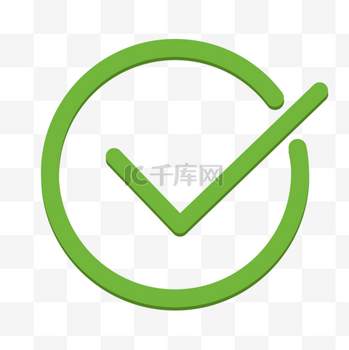 绿色框打勾图片_绿色框打勾素材-绿色框打勾图片大全-千库网