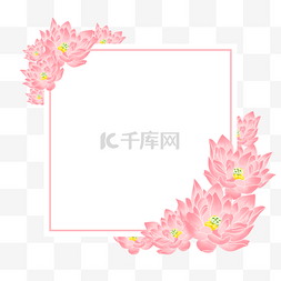 清新粉色的花卉图片_清新粉色水彩荷花花卉边框