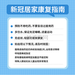 消毒勤通风图片_新冠病毒疫情防控注意事项