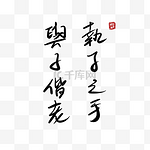 米字格写字格书法