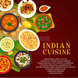 封面菜单图片_印度美食矢量菜单包括奶油鸡汤羊