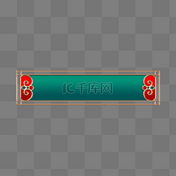 春节不打烊框图片_中式立体金边浮雕国潮标题框