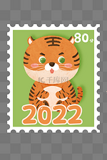2022虎年Q版可爱老虎新年邮票