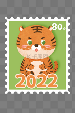 小老虎神兽图片_2022虎年Q版可爱老虎新年邮票